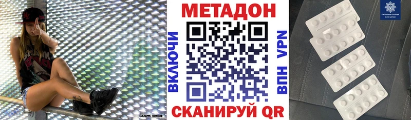 это наркотические препараты  Гороховец  МЕТАДОН кристалл 