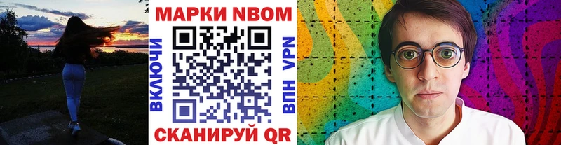 Марки N-bome 1,5мг  Гороховец 